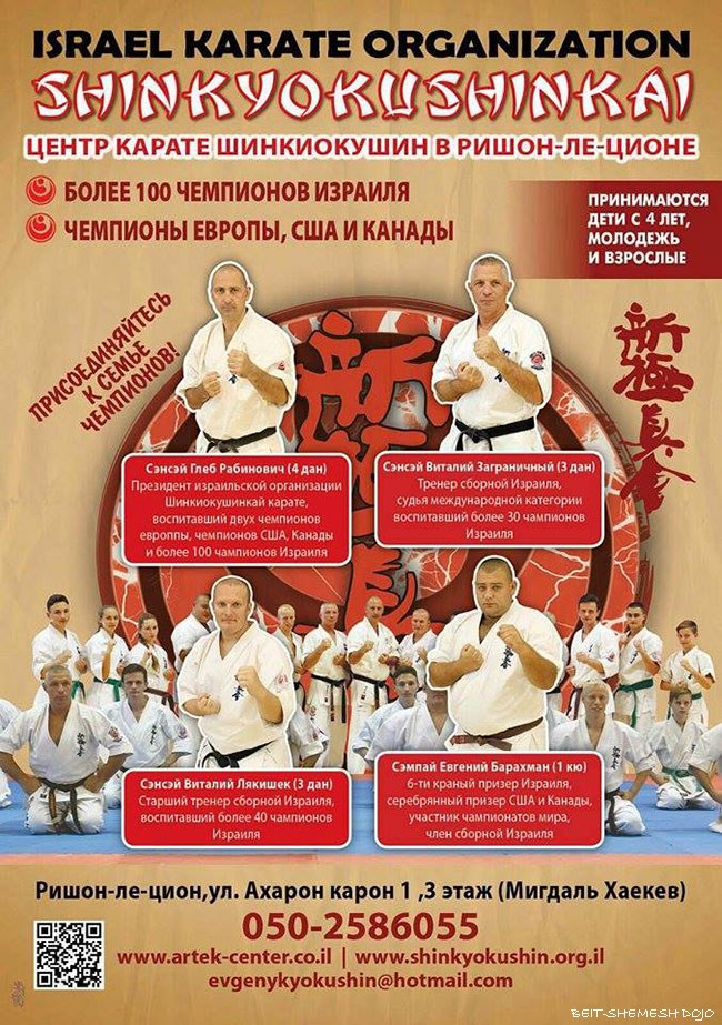 http://karate-beitshemesh.org/uploads/images/images/Kalendar_Rishon_2015_2016.jpg