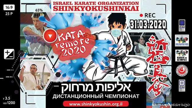 http://karate-beitshemesh.org/uploads/images/images/kata_2020.jpg